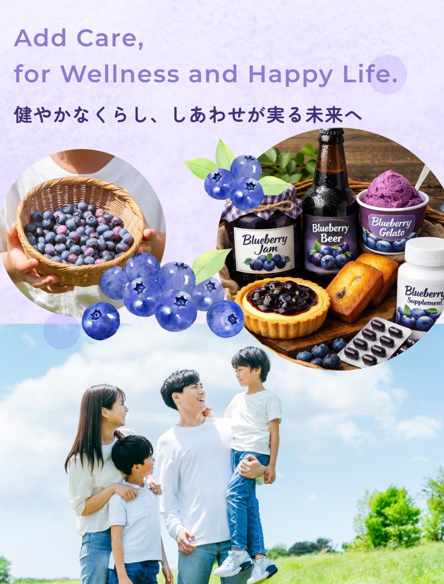 健やかなくらし、しあわせが実る未来へ